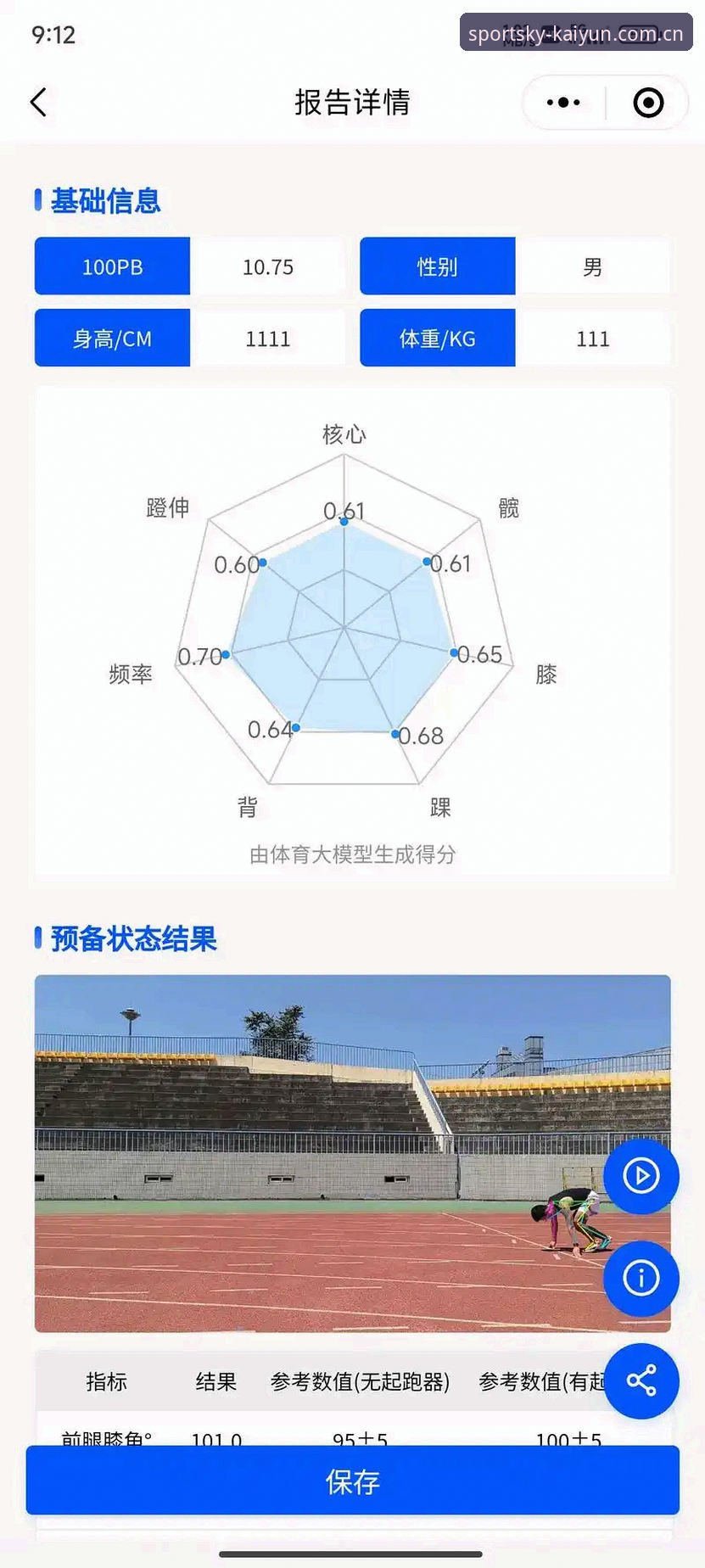 5个关键维度评估kaiyun体育官网安全性——技术评测员深度分析